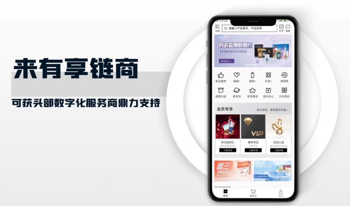 有享链商的六大优势，打破传统创业门槛