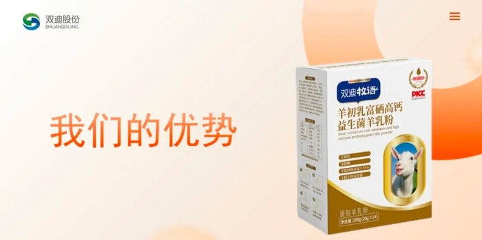 双迪大健康：牧语羊奶粉有哪些作用？