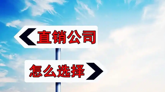 做好直销事业，你需要掌握的知识点