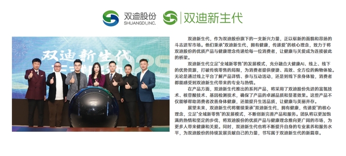 双迪直销2025年的全新优势解析