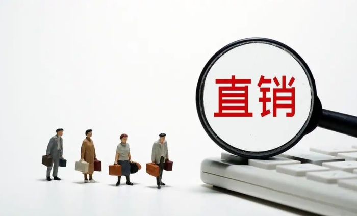 直销行业对社会的五大价值体现