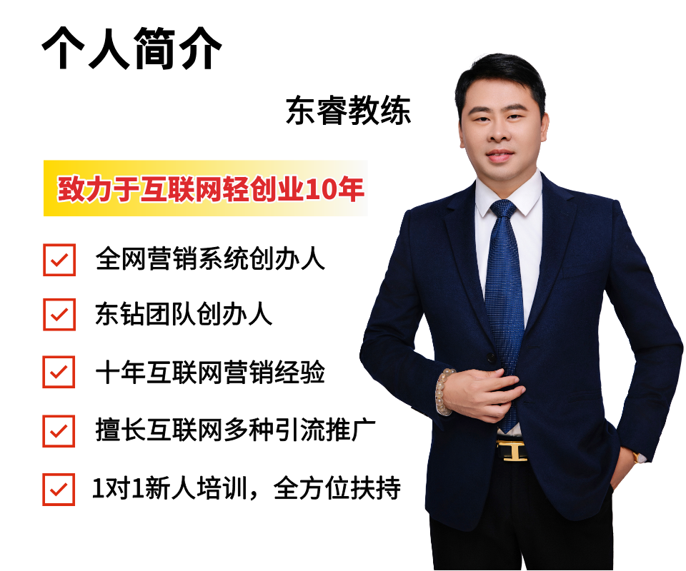 个人简介